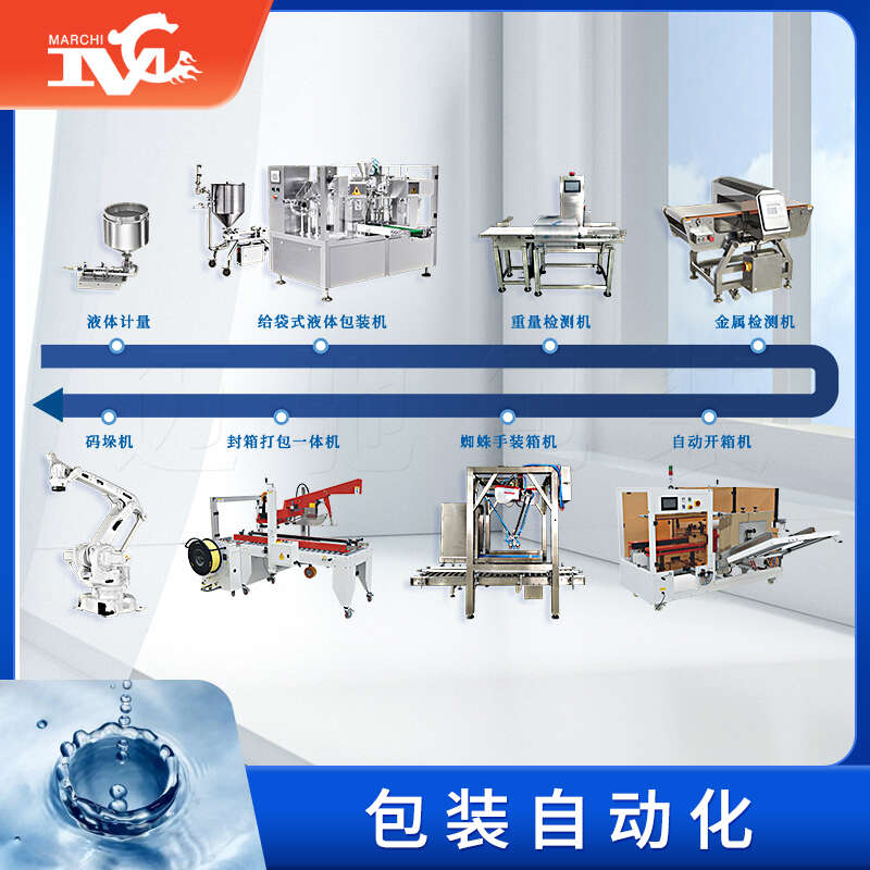 包装业迎来新纪元：自动化技术助力提升效率与品质