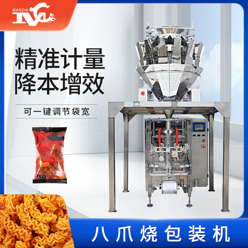 八爪烧包装机 八爪烧包装机